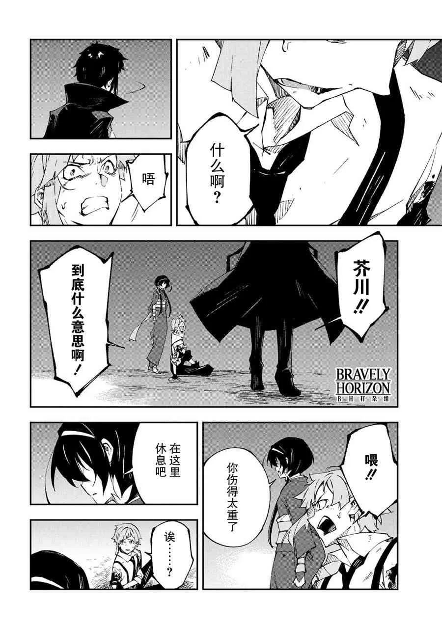 第7话 第26页