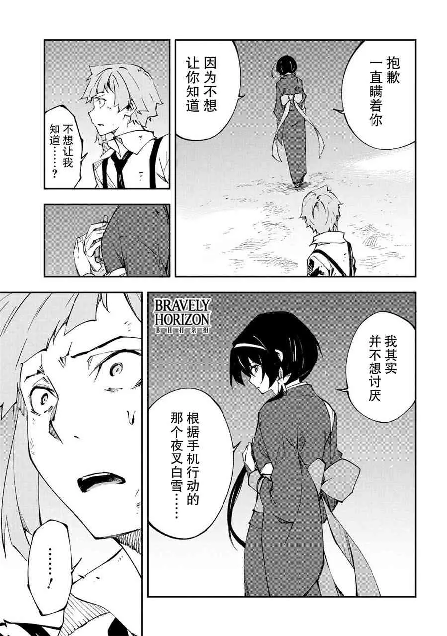 第7话 第27页