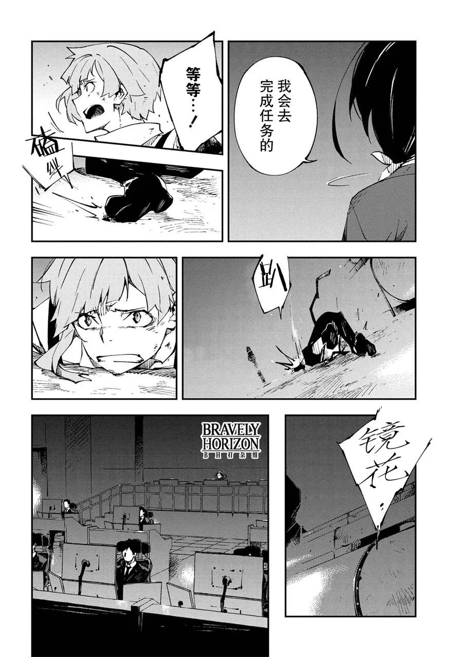 第7话 第28页
