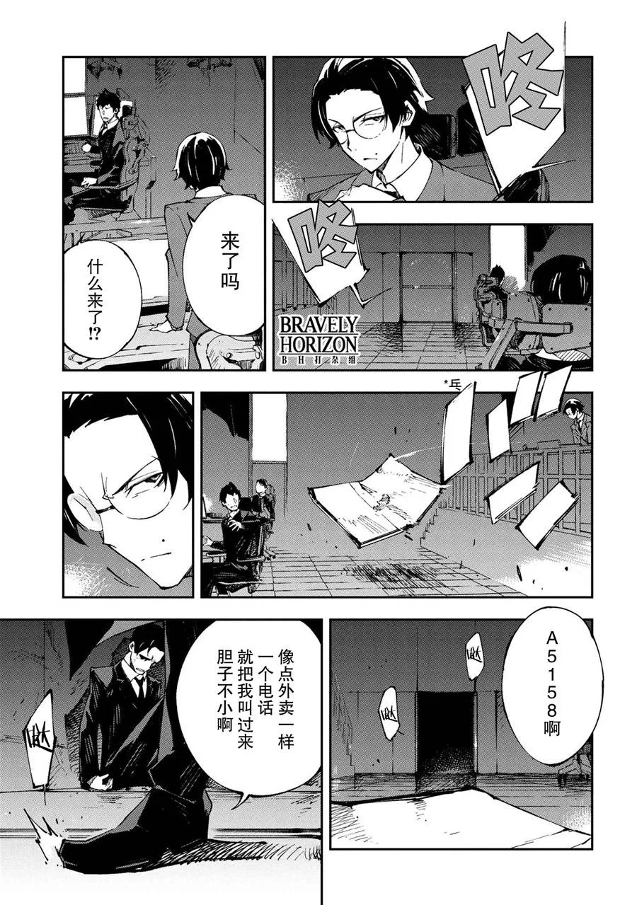 第7话 第29页