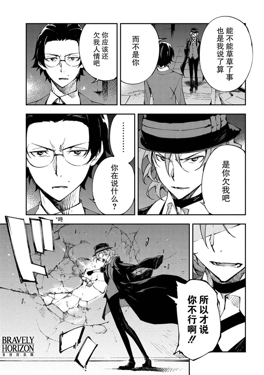 第7话 第31页