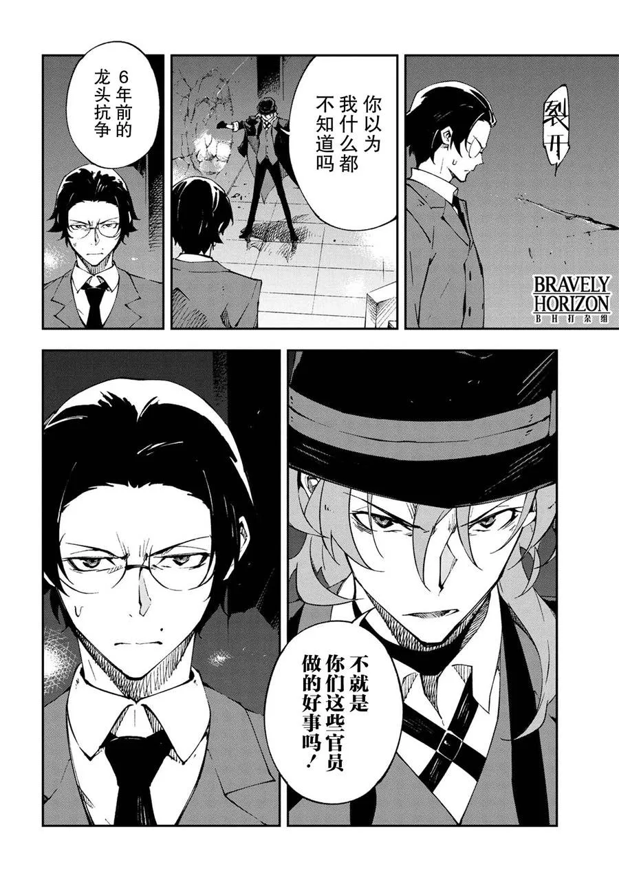 第7话 第32页
