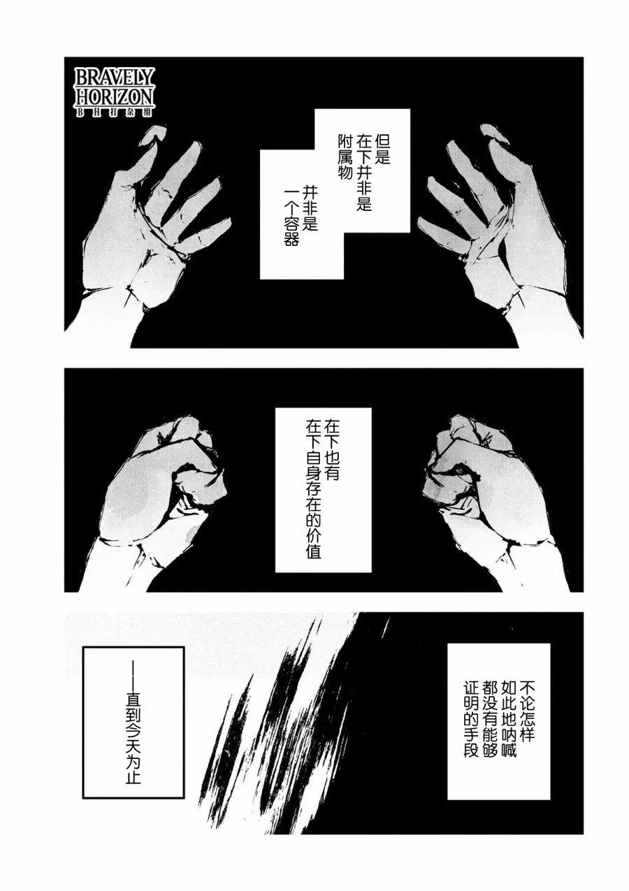 第6.2话 第11页