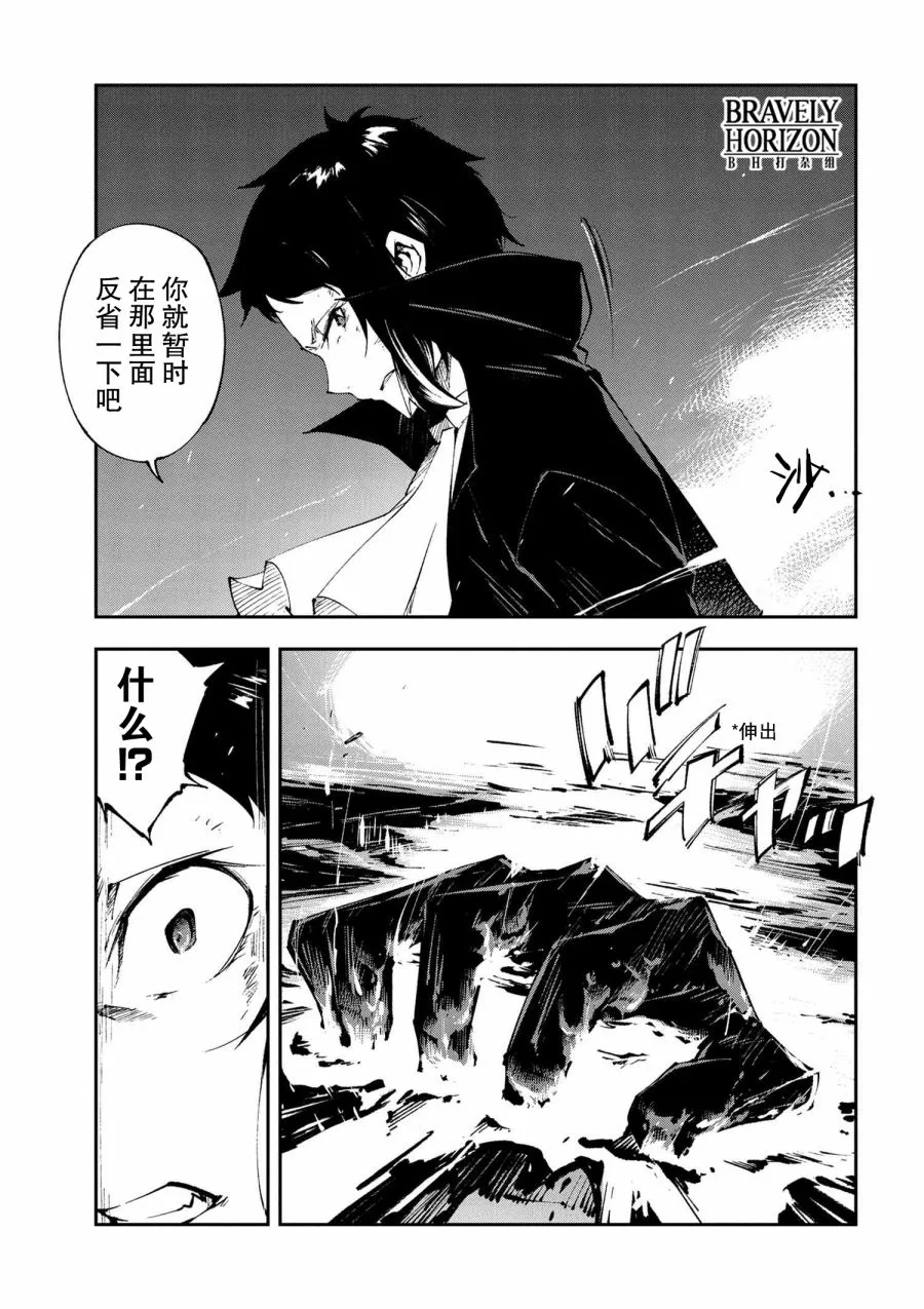 第6.2话 第23页