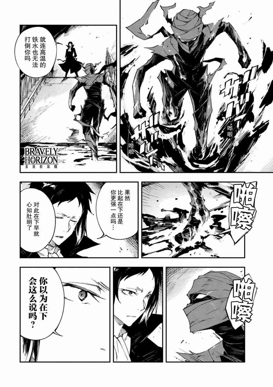 第6.2话 第24页