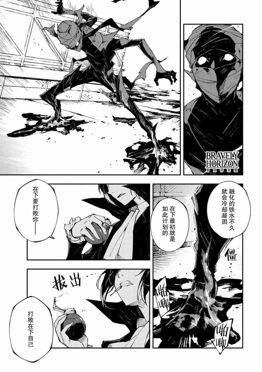 第6.2话 第25页