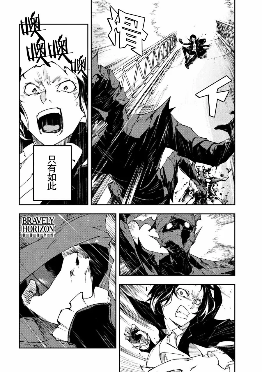第6.2话 第26页