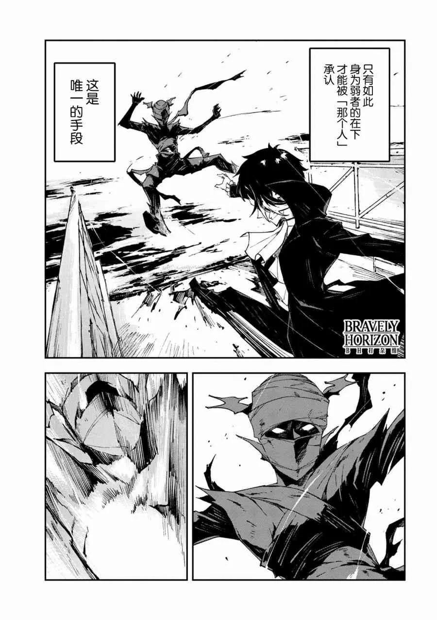 第6.2话 第27页