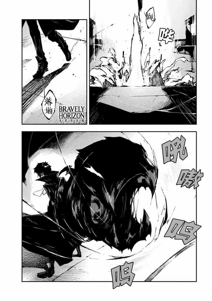 第6.2话 第29页