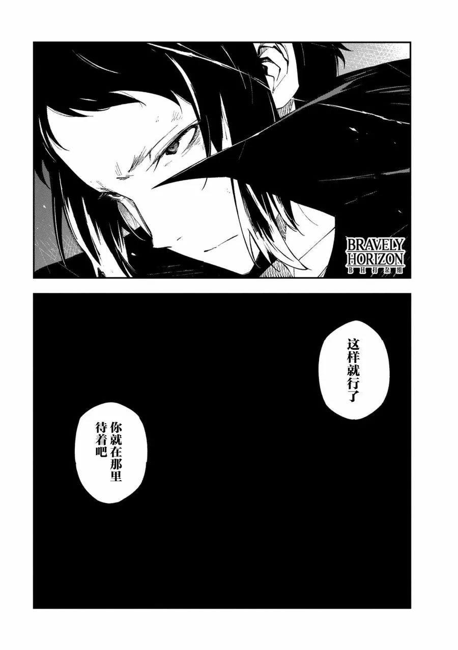 第6.2话 第30页