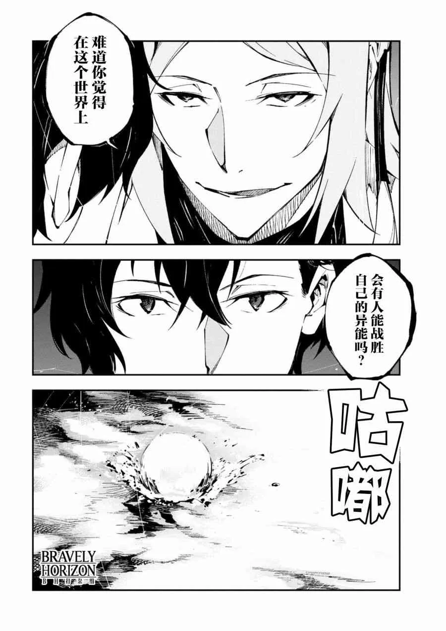 第6.1话 第4页