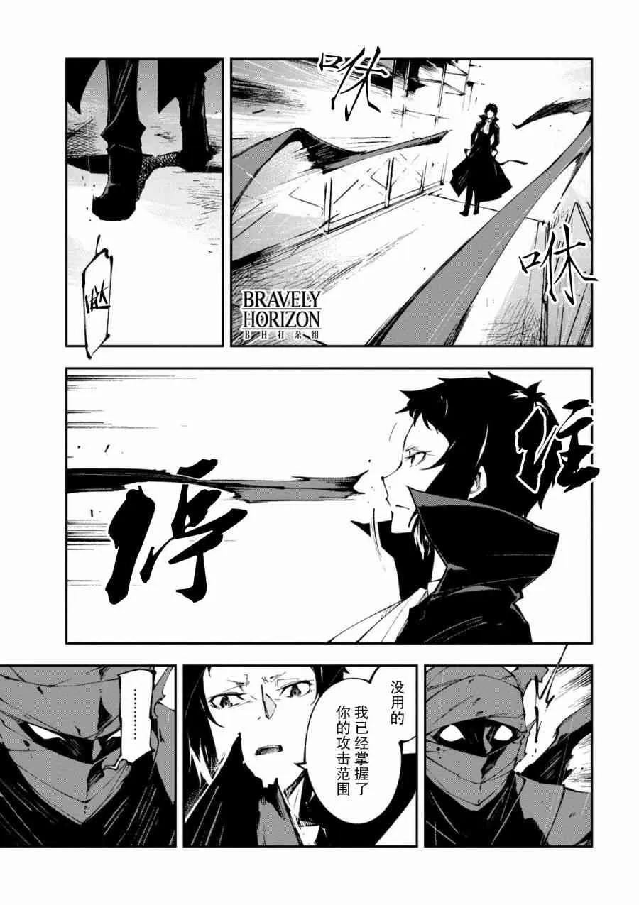 第6.1话 第7页