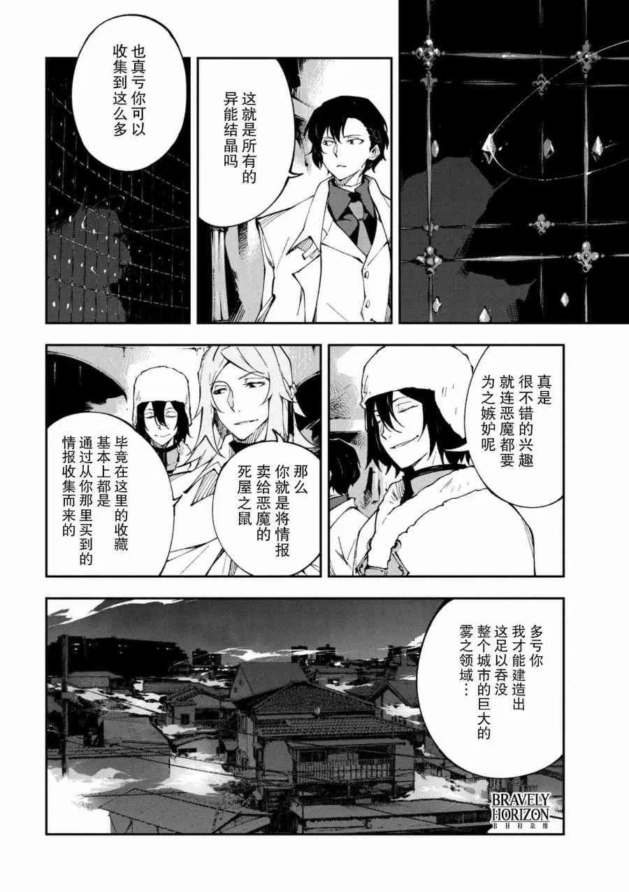第5.3话 第3页