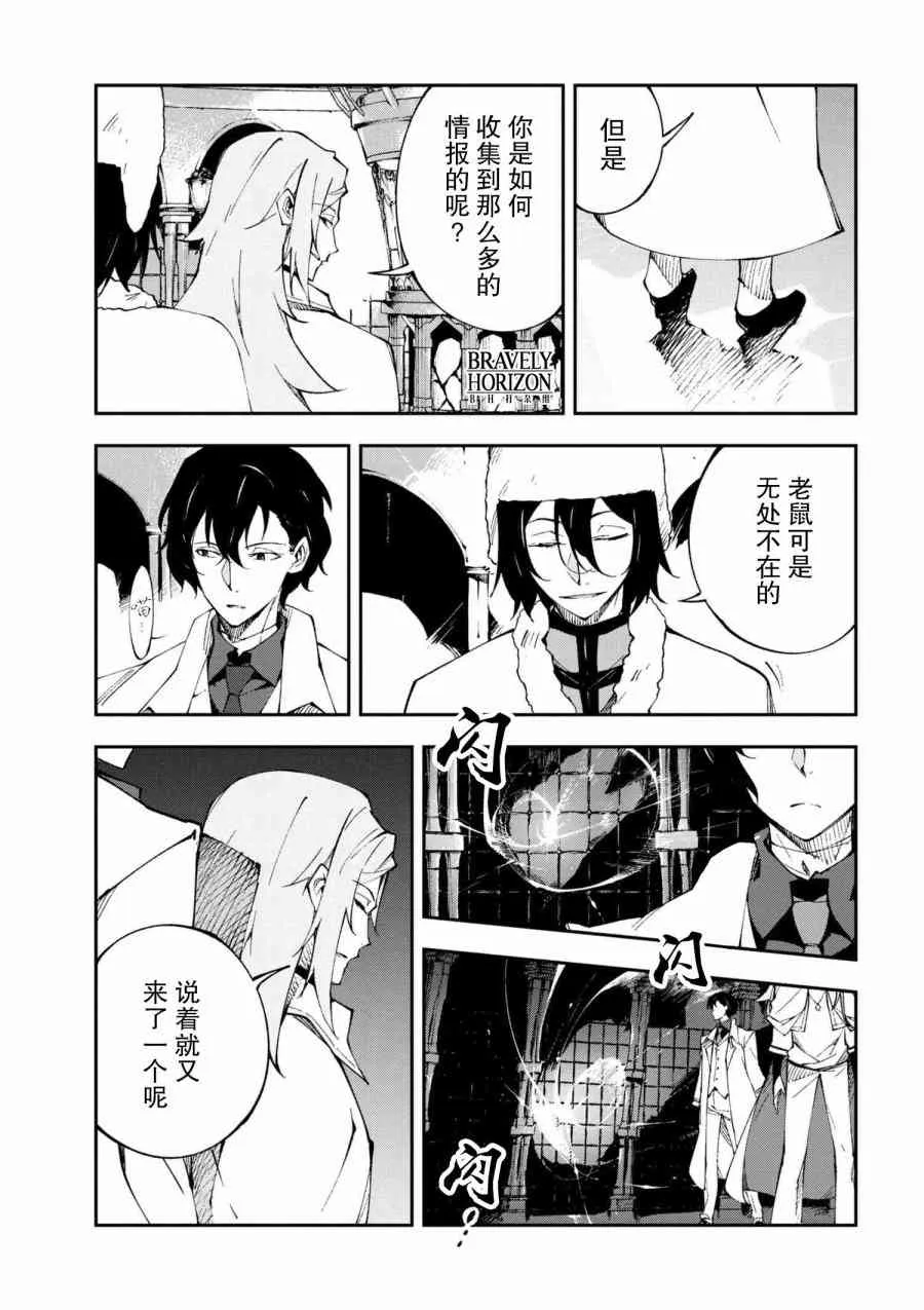 第5.3话 第4页