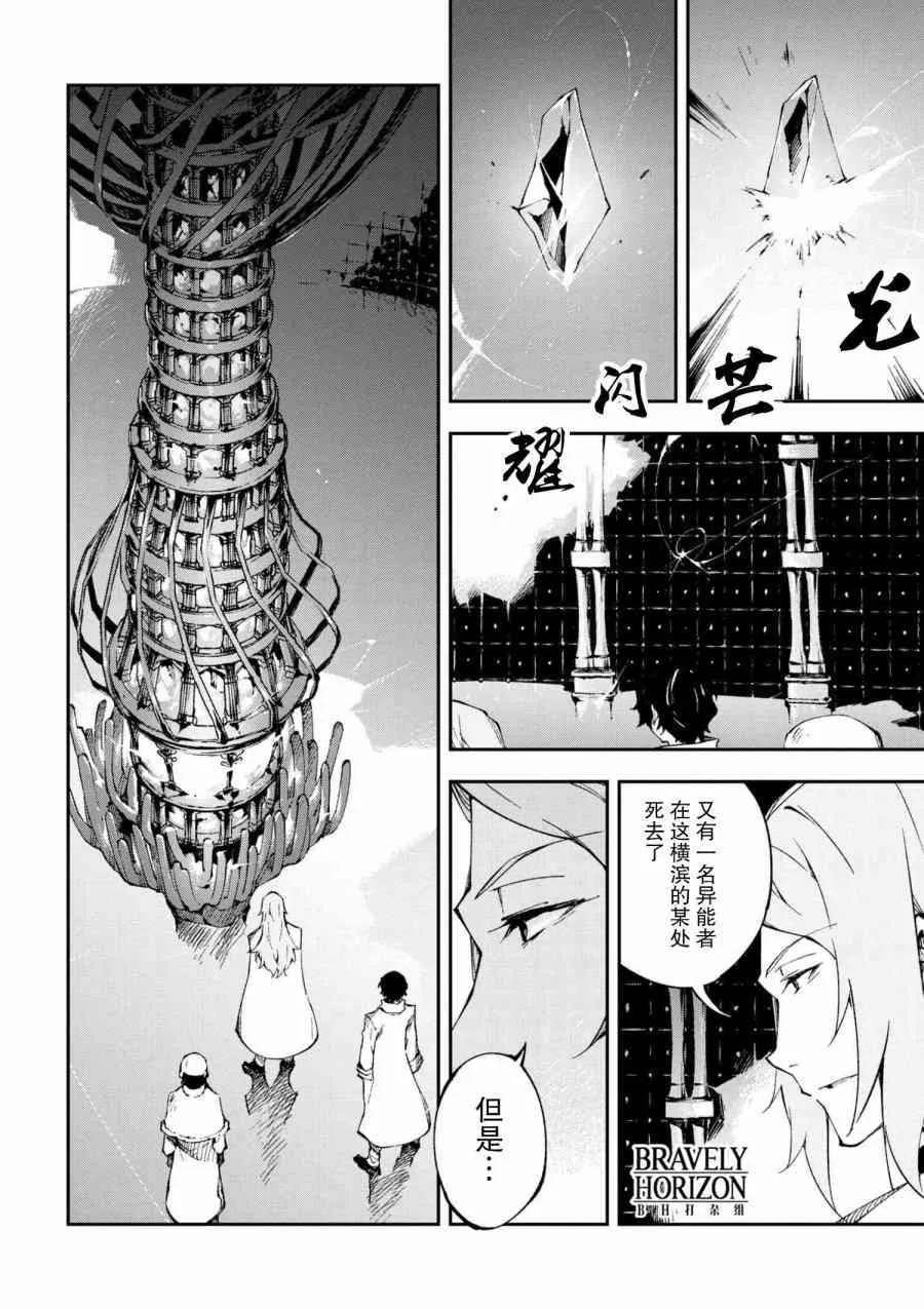 第5.3话 第5页
