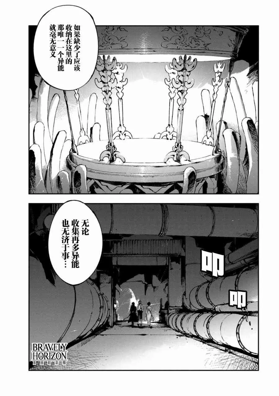 第5.3话 第6页