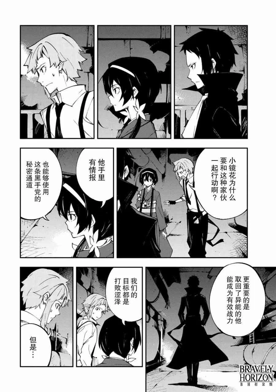 第5.3话 第7页