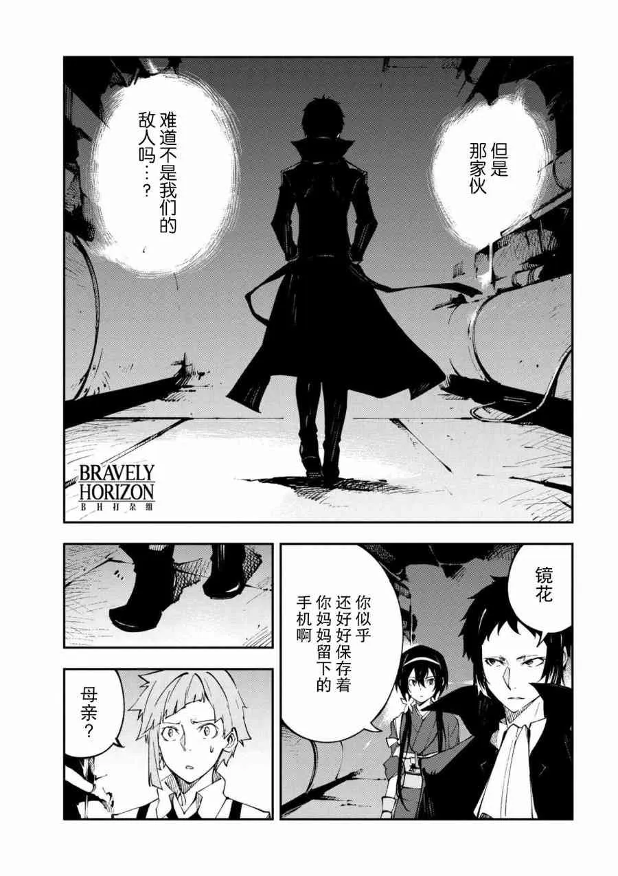 第5.3话 第8页