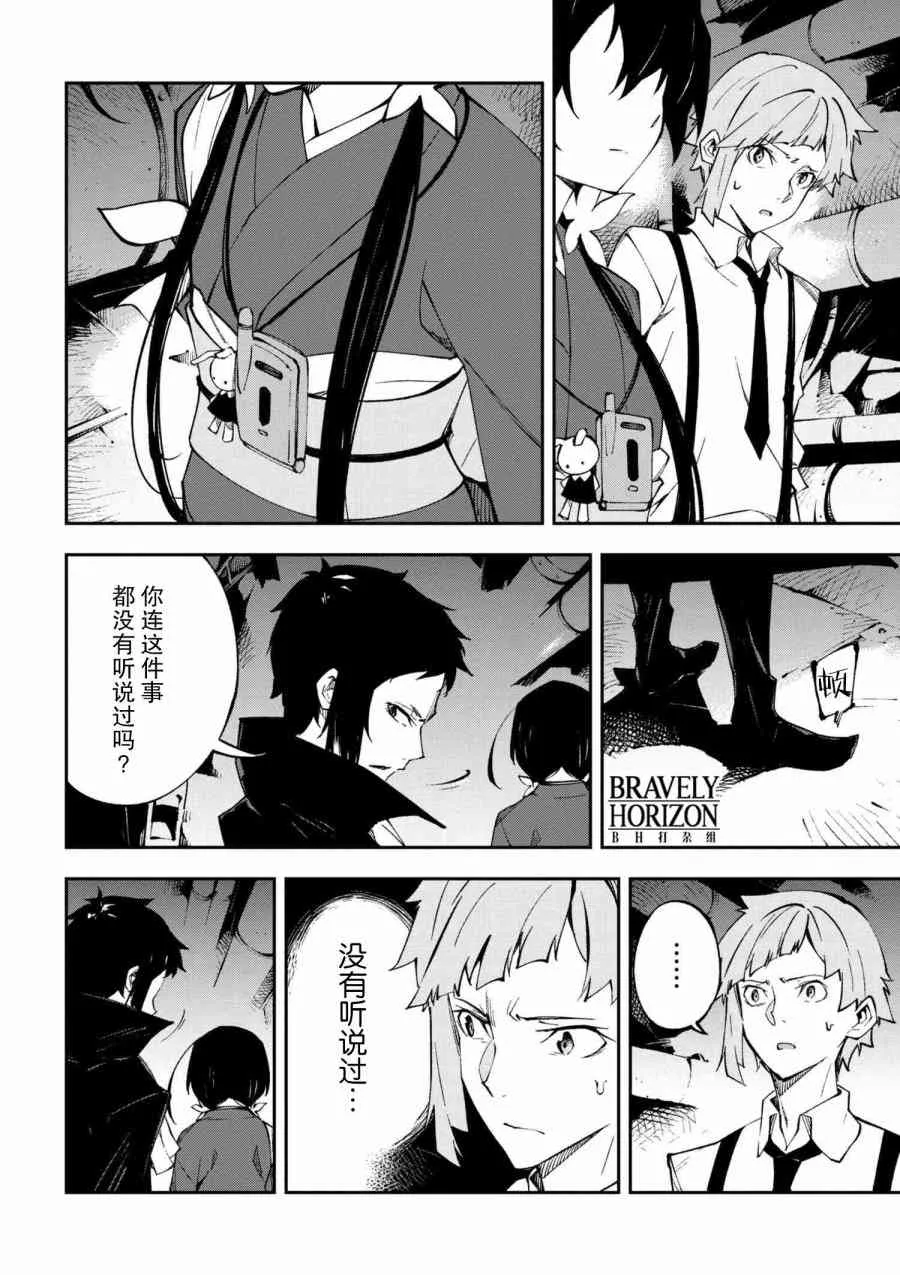 第5.3话 第9页
