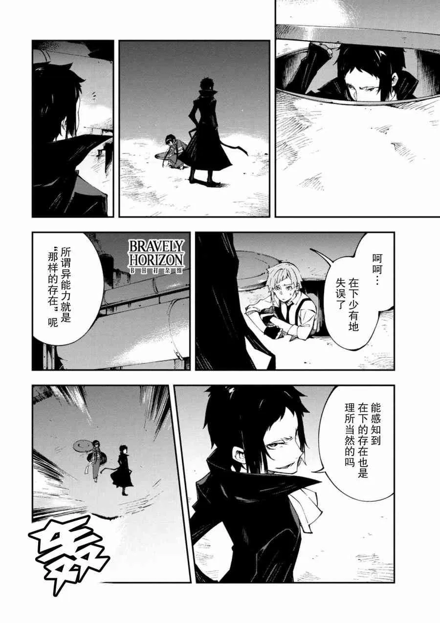 第5.3话 第11页
