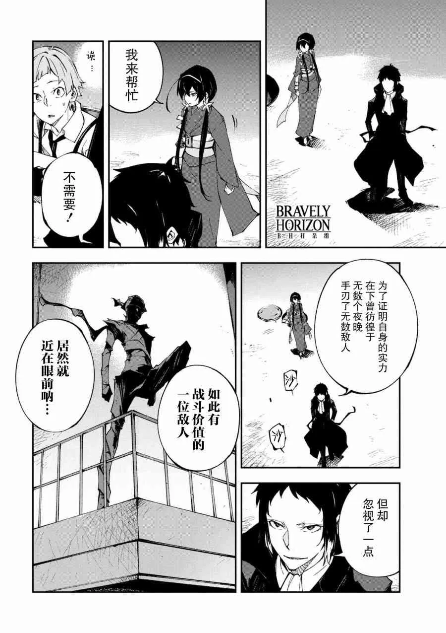 第5.3话 第13页