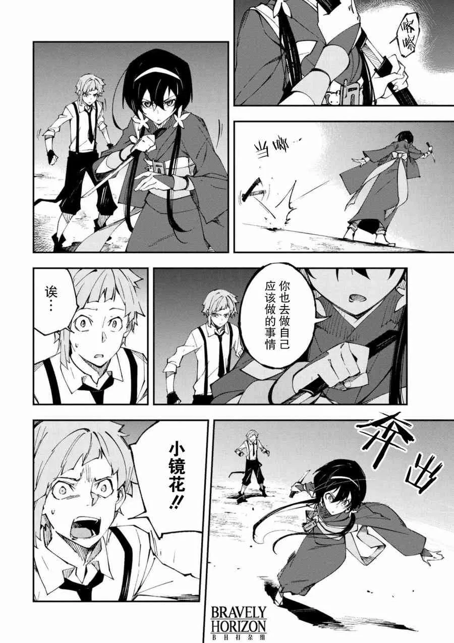 第5.3话 第15页