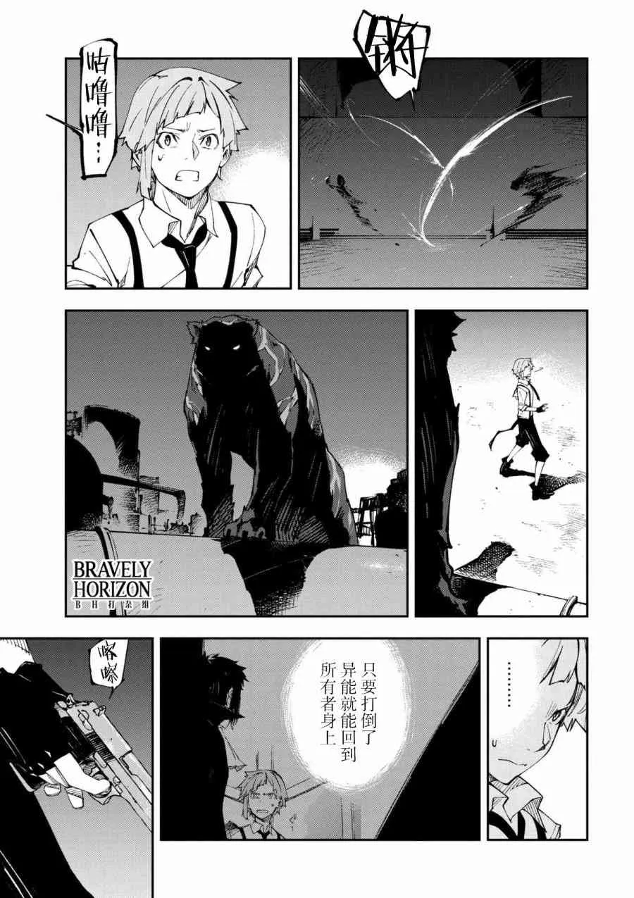 第5.3话 第16页
