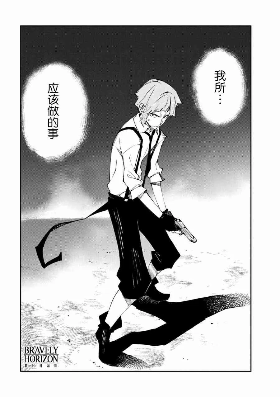 第5.3话 第17页