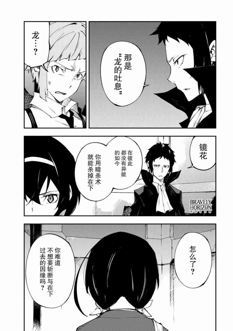 第5.2话 第6页