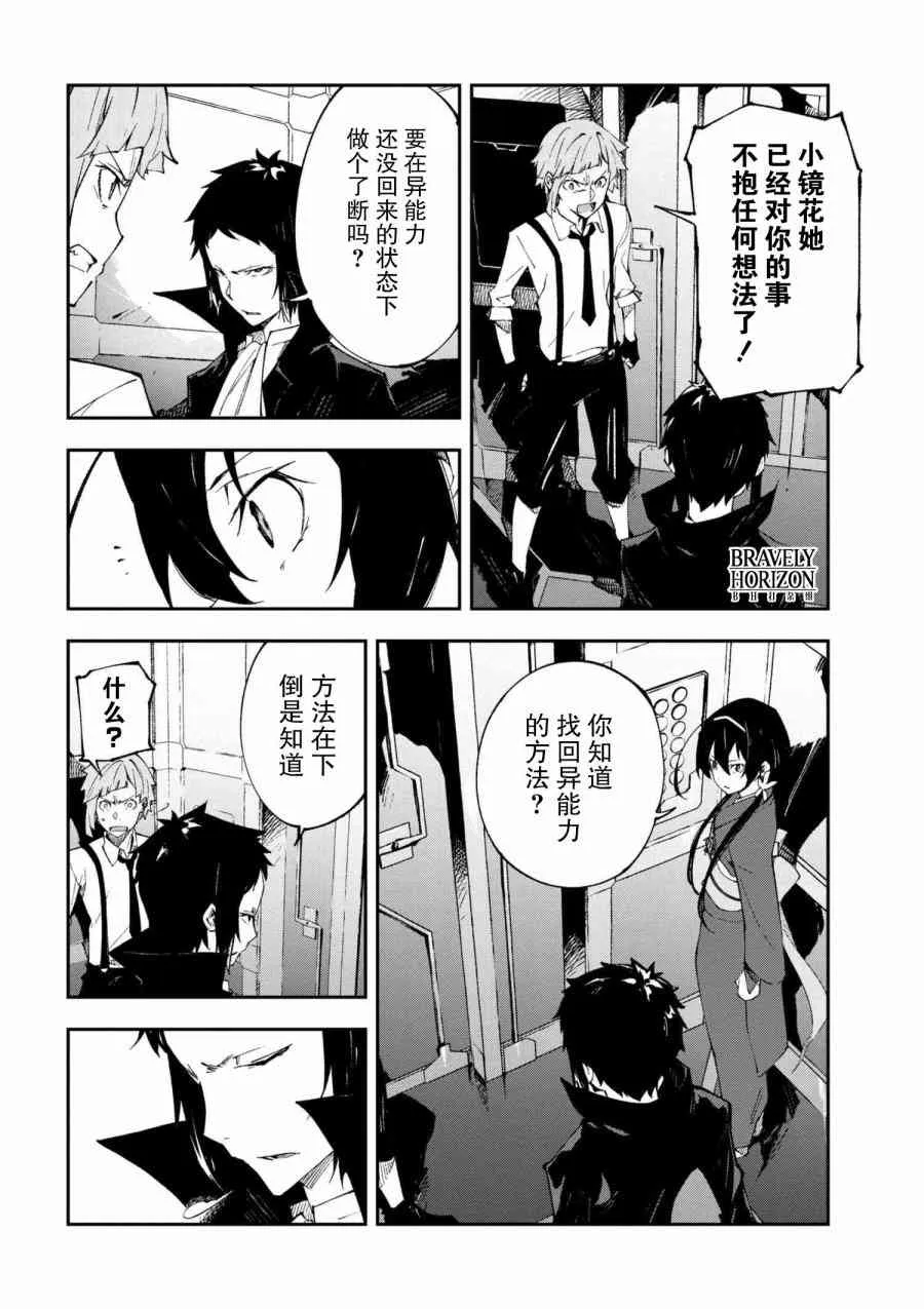 第5.2话 第7页