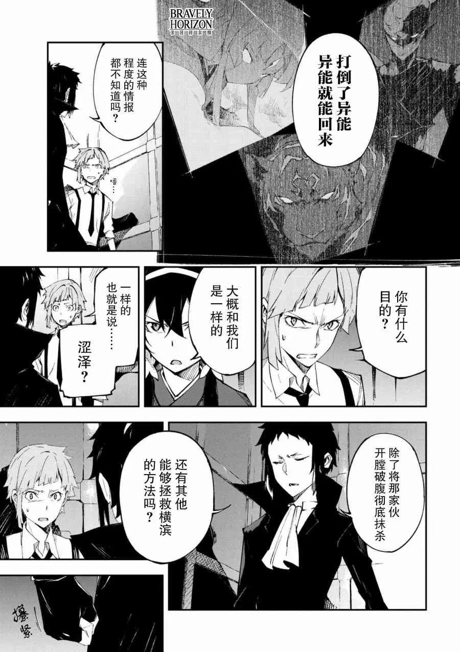 第5.2话 第8页