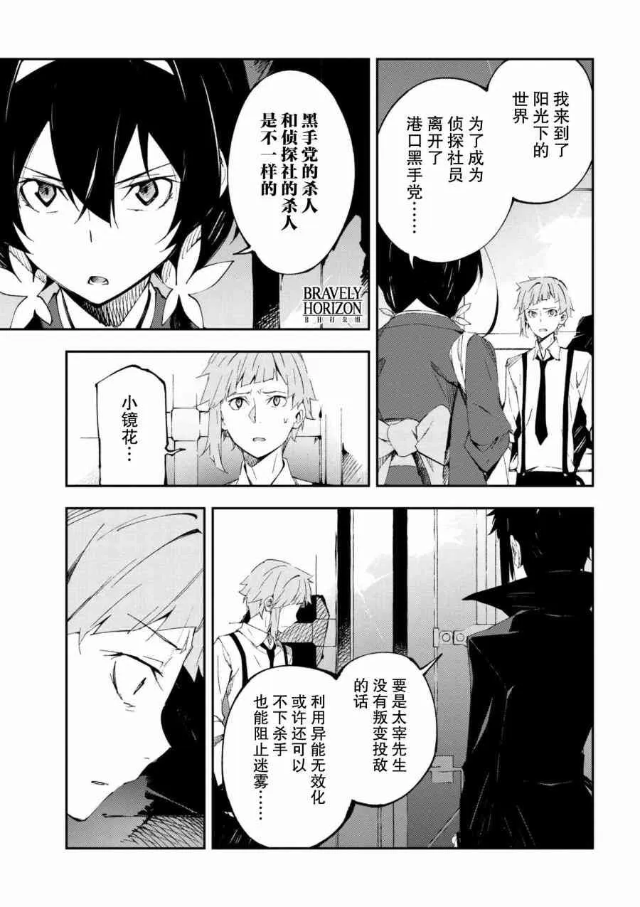 第5.2话 第10页