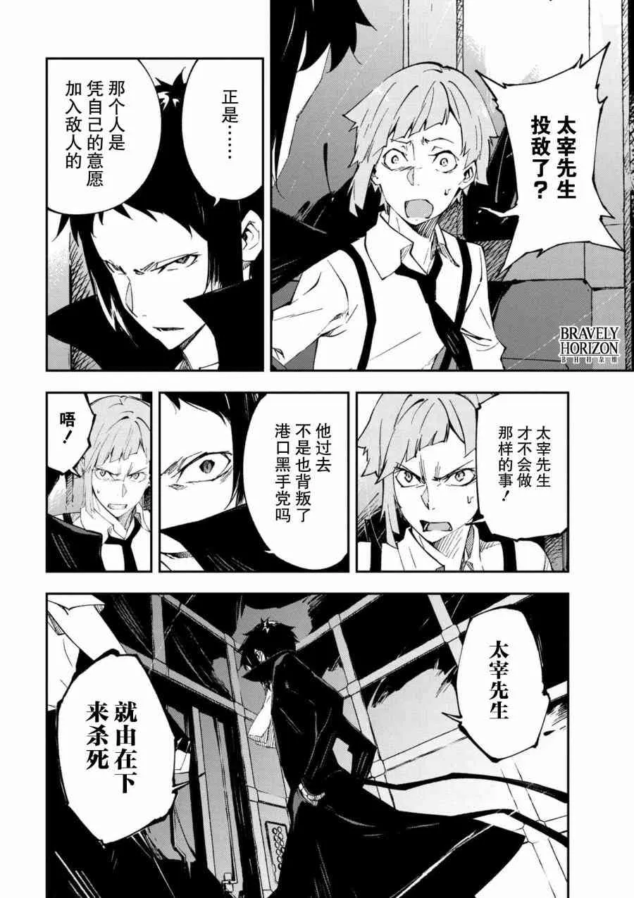 第5.2话 第11页