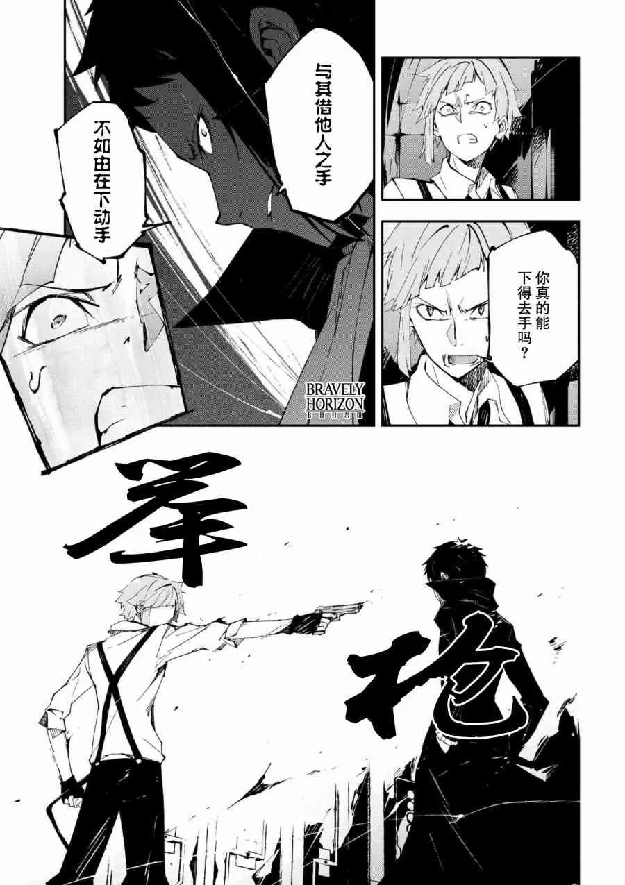 第5.2话 第12页