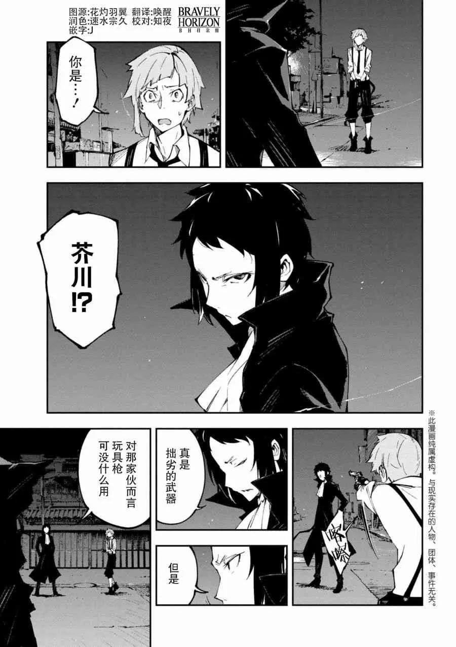 第5.1话 第1页