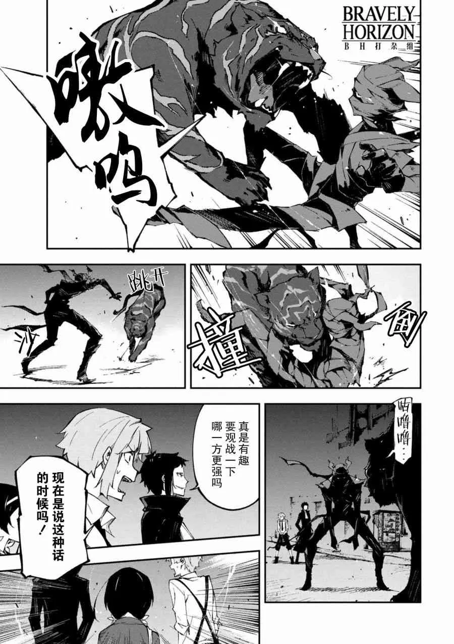 第5.1话 第5页