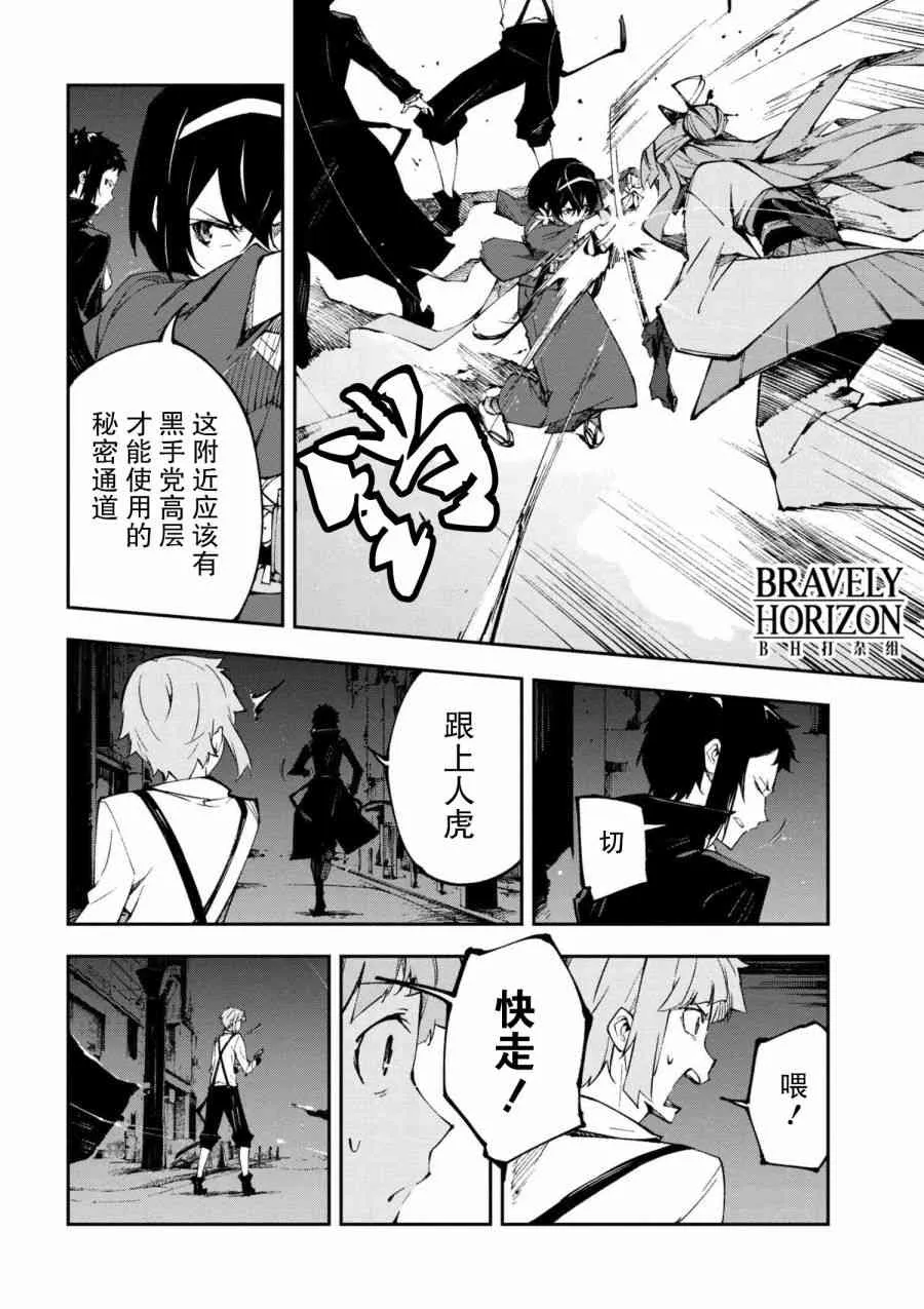 第5.1话 第6页