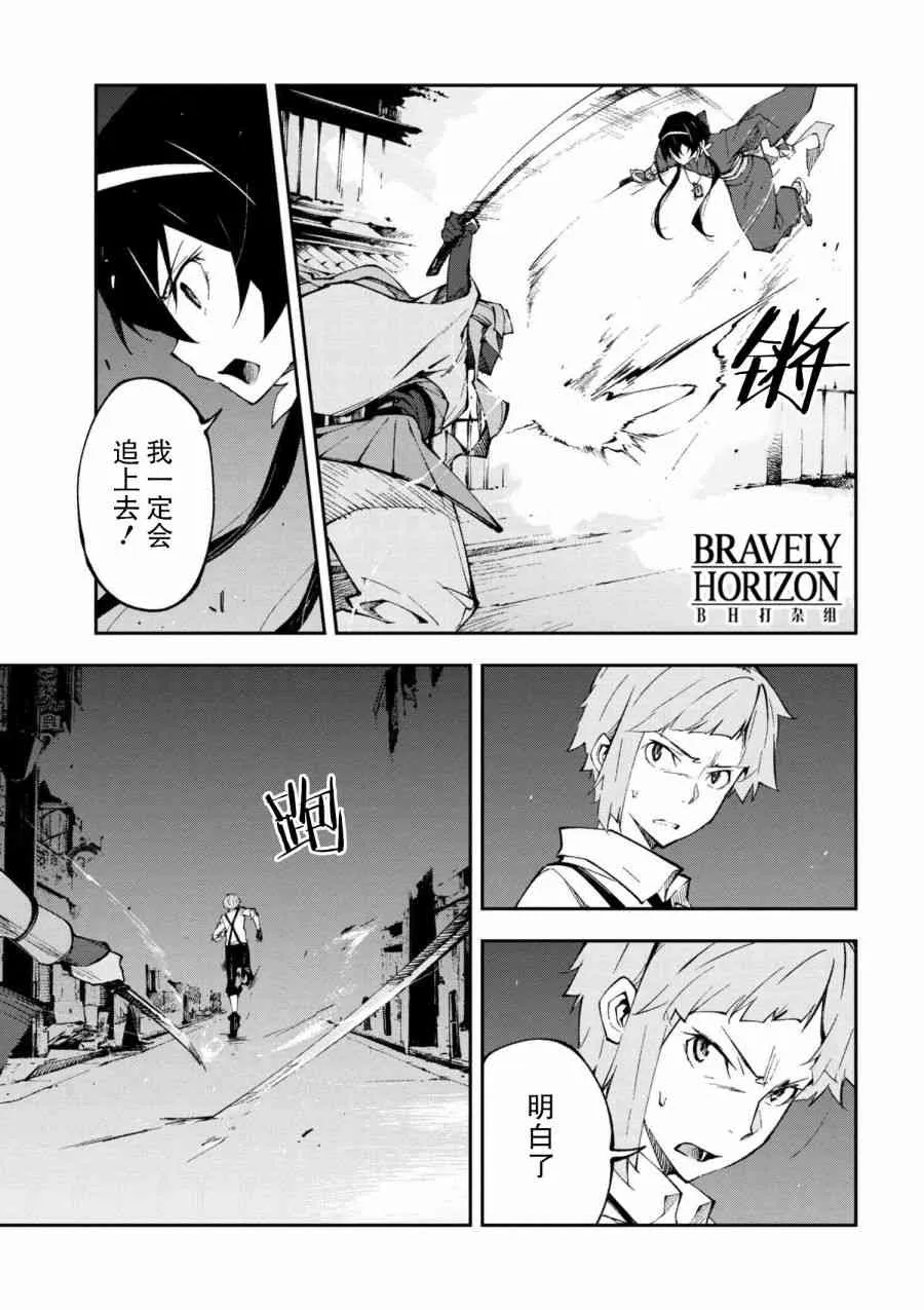 第5.1话 第7页