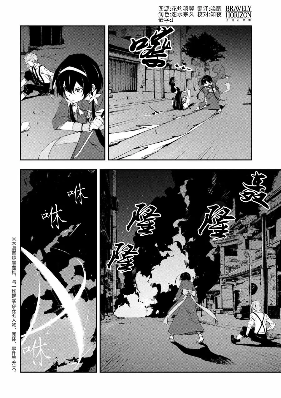 第4.3话 第1页