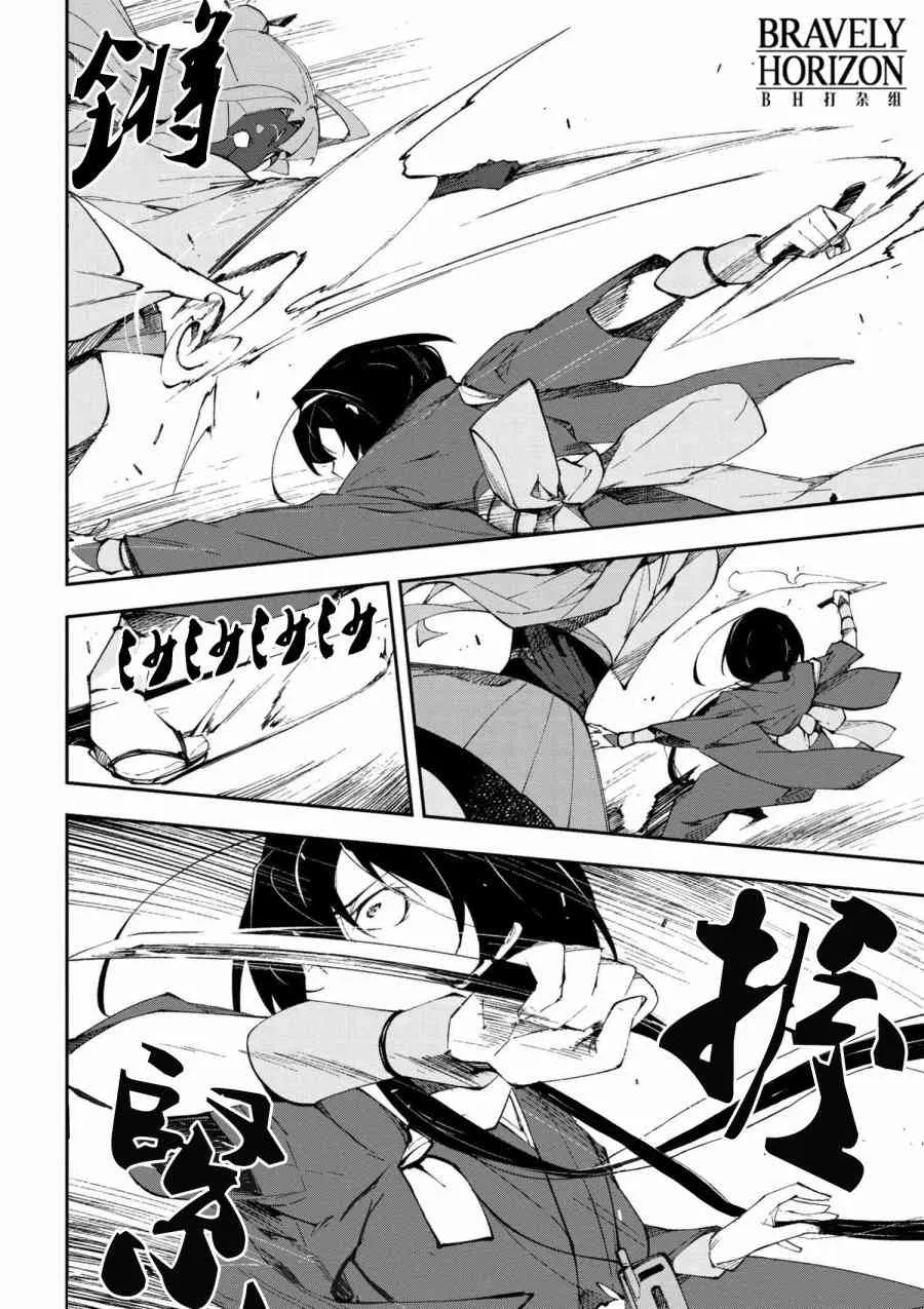 第4.3话 第3页