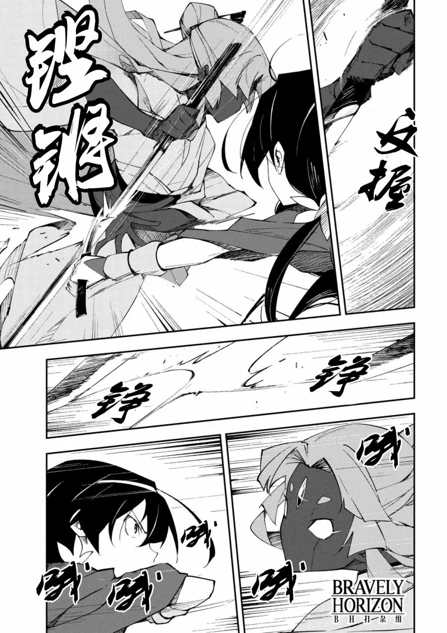 第4.3话 第4页