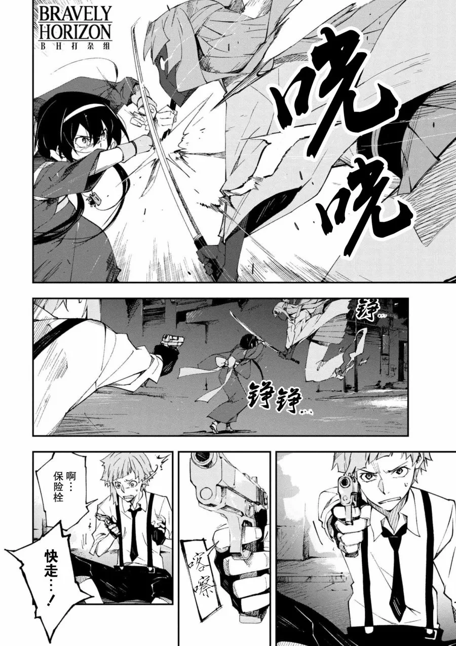 第4.3话 第5页