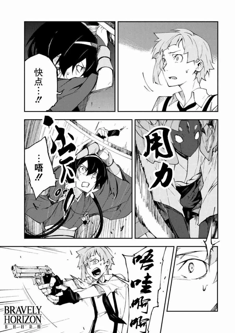 第4.3话 第6页