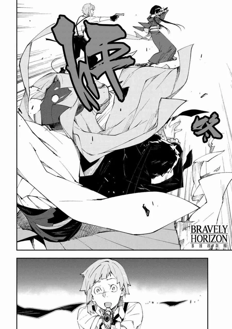 第4.3话 第7页