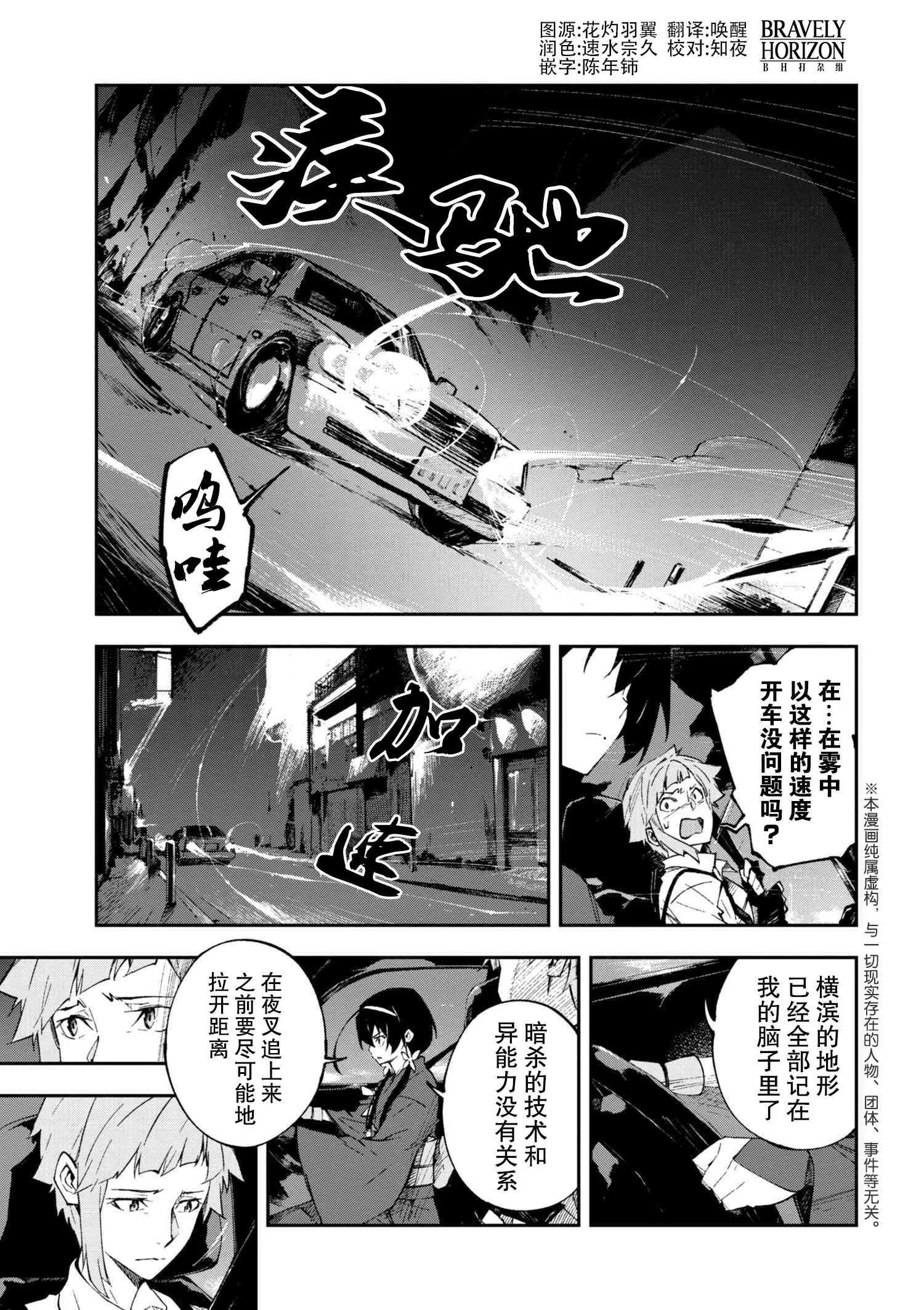 第4.2话 第1页