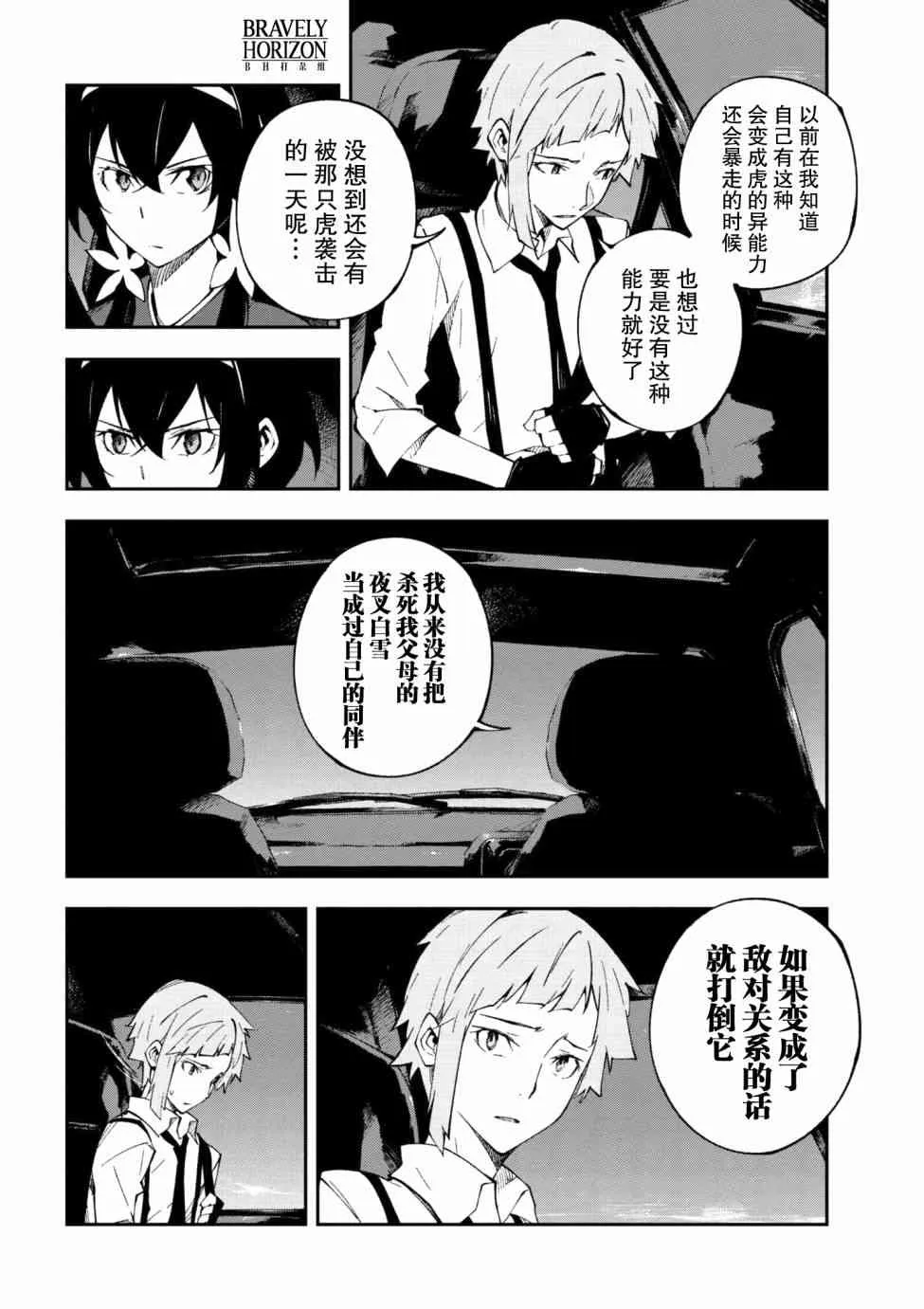 第4.2话 第2页