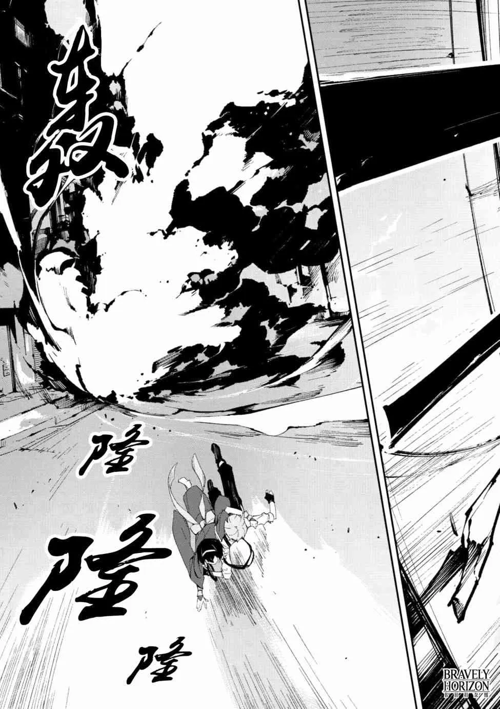 第4.2话 第9页