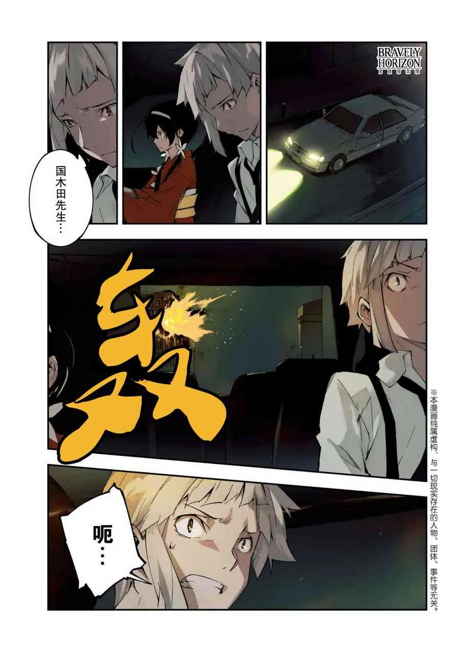 第4.1话 第1页