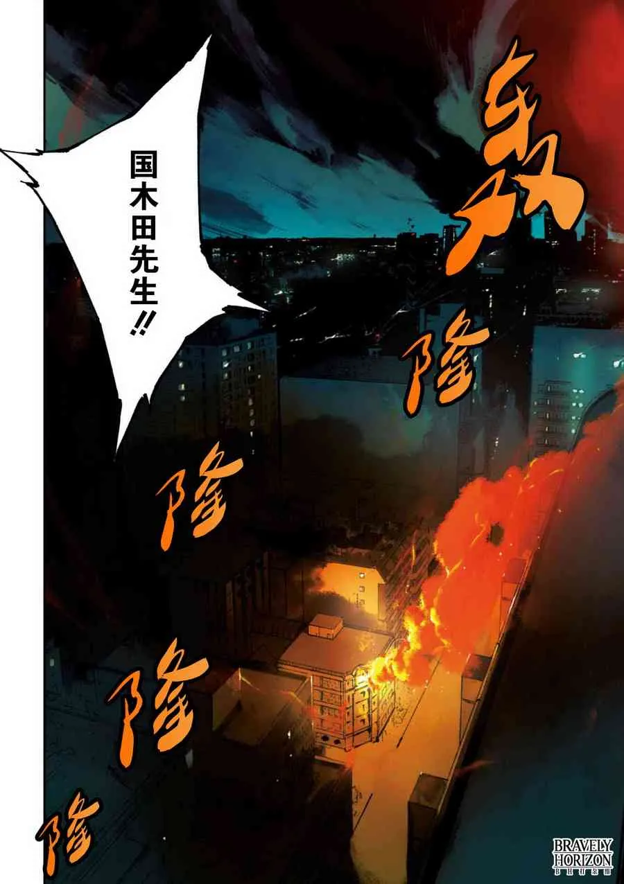 第4.1话 第2页