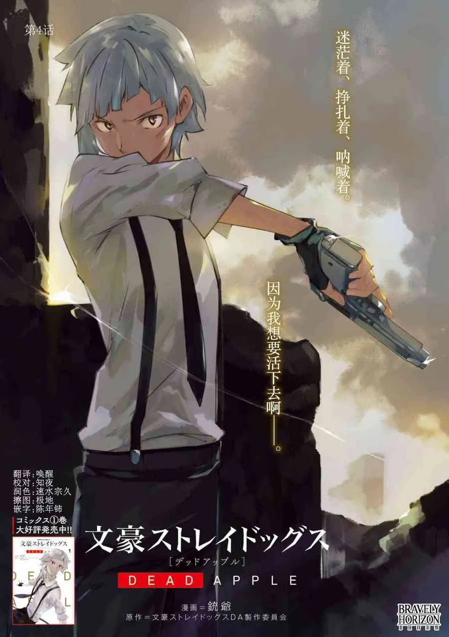 第4.1话 第3页